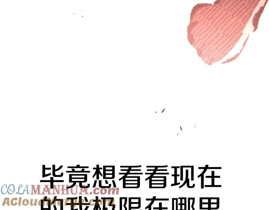 第45话 来自姐姐的考验240