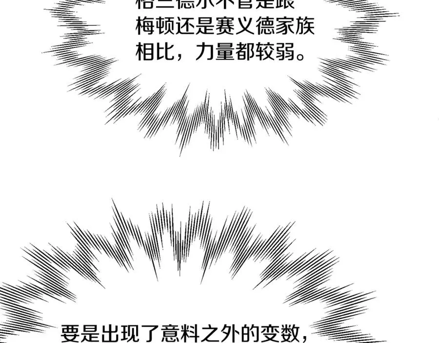 第29话 变数233