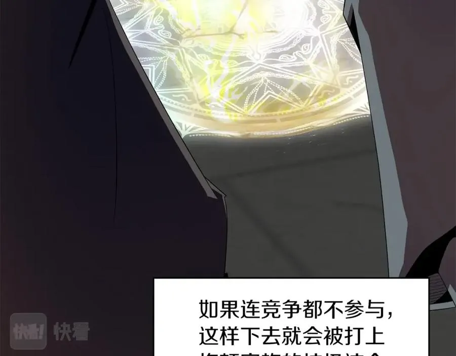 第2话 人渣突然大变样？！143