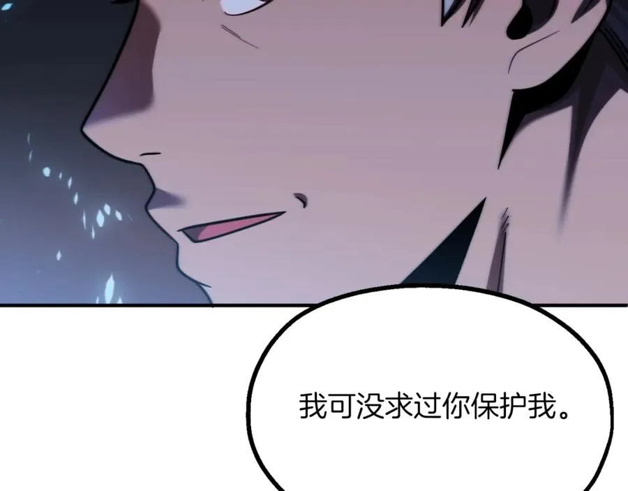 第二季第2话 术式210