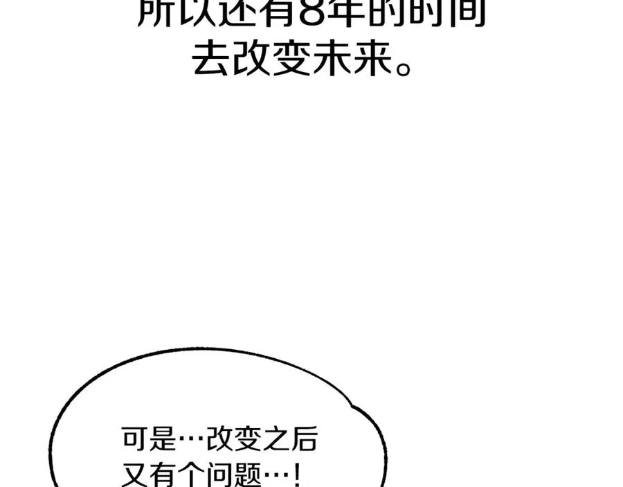 第1话 穿成恶少的我205