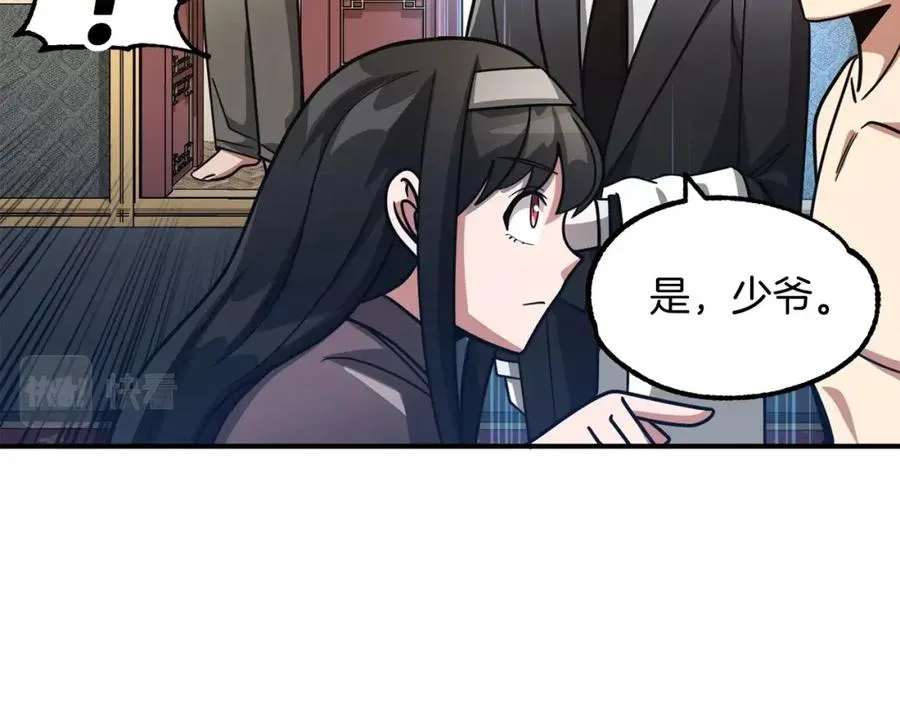第32话 豪赌50