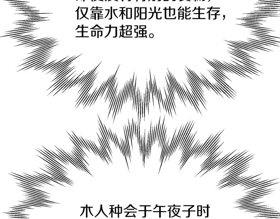 第二季第14话 对抗命运133