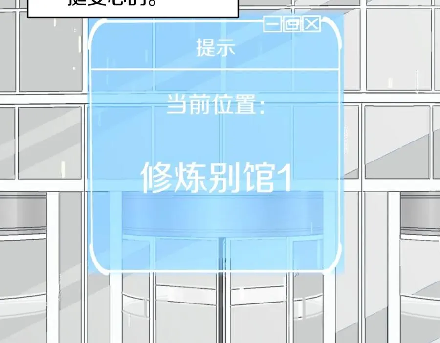 第3话 我有点强啊！51