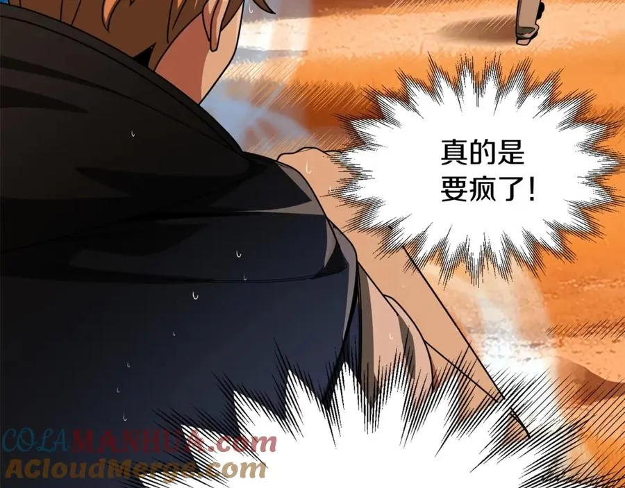 第39话 井Σ(っ °Д °;)っ24