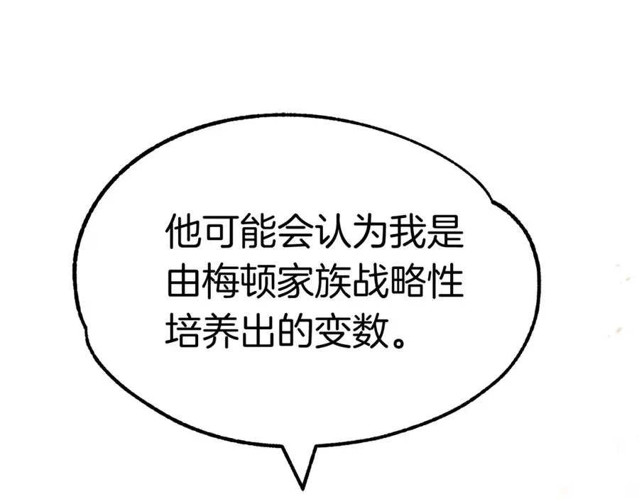 第29话 变数138