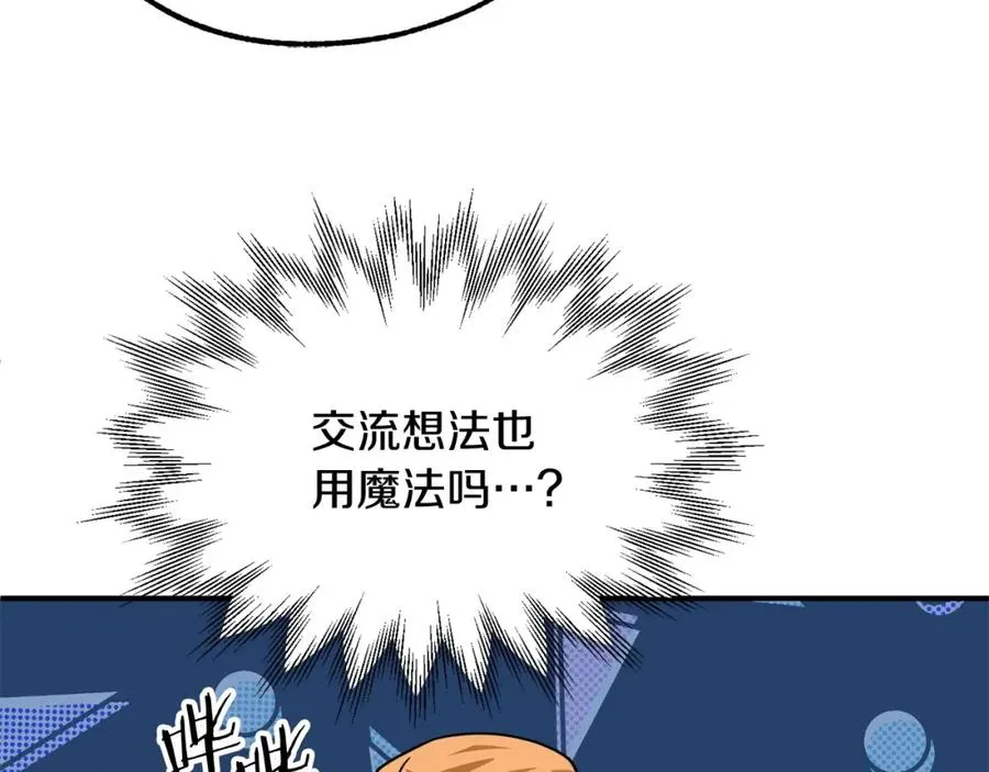 第38话 是姐姐的弟弟206