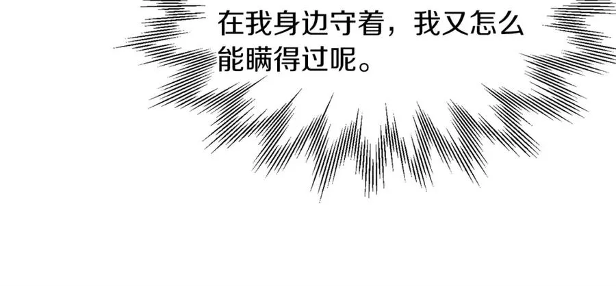 第15话 我才不要现在和少女签订契约174