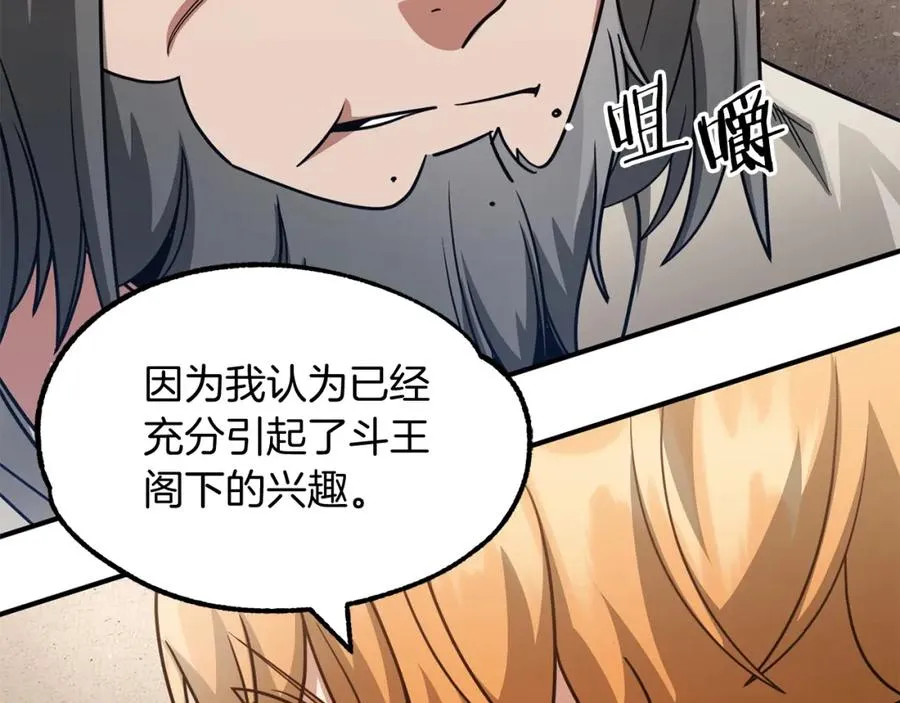 第32话 豪赌62