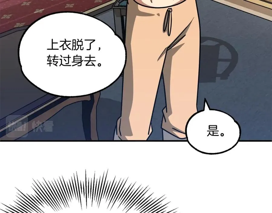 第32话 豪赌70