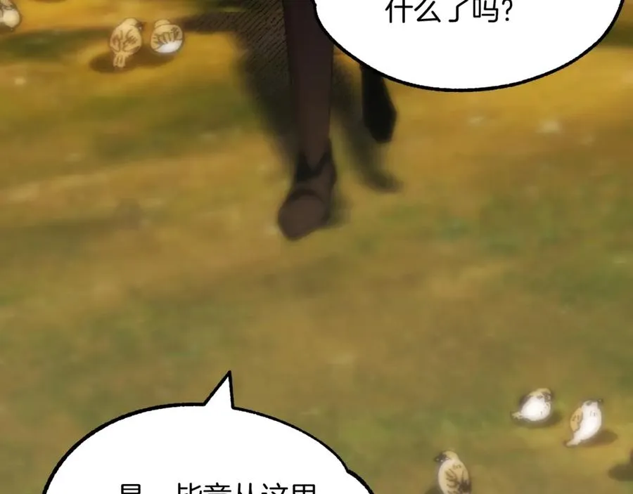 第44话 更加特别的人79