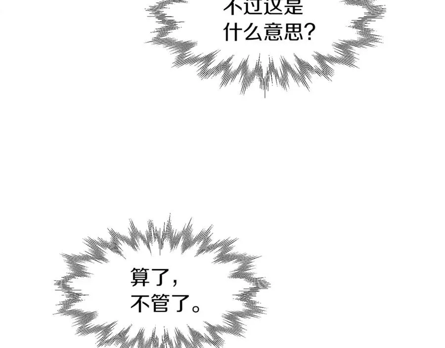 第15话 我才不要现在和少女签订契约157