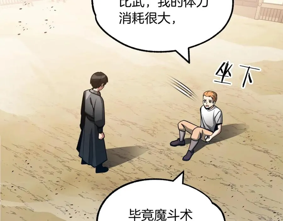 第31话 创世之人111