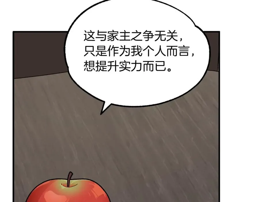 第10话 和美女法师的交易65
