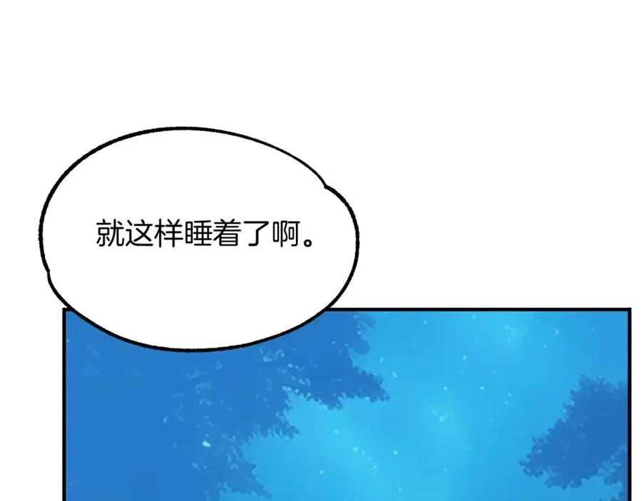 第39话 井Σ(っ °Д °;)っ103