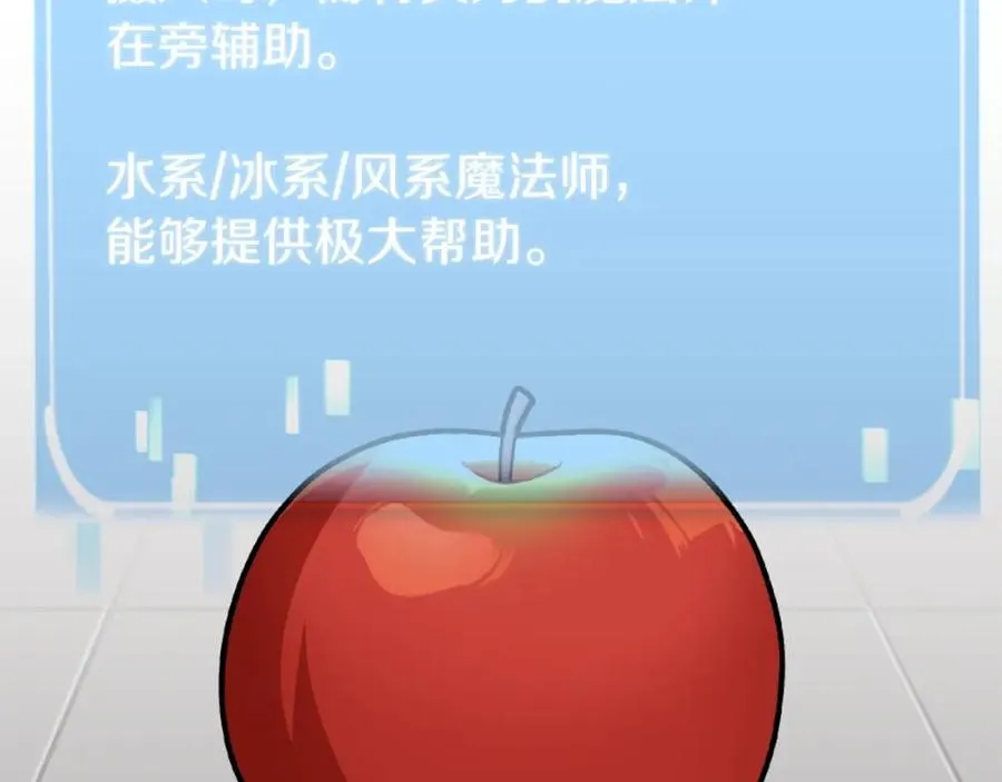第10话 和美女法师的交易5