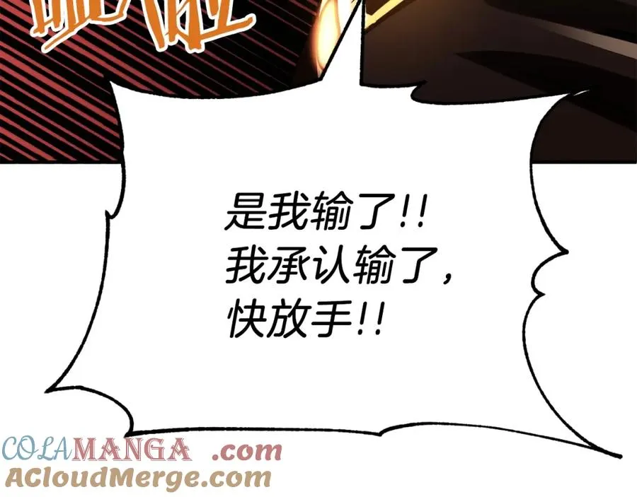 第二季第7话 抓住你的尾巴196