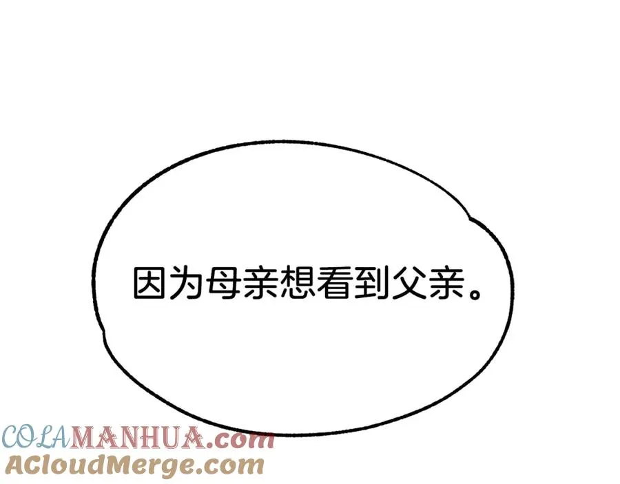第21话 我挂又来了？164