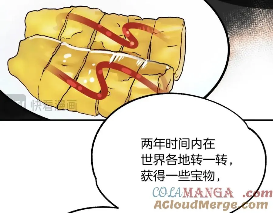 第二季第1话 变数132