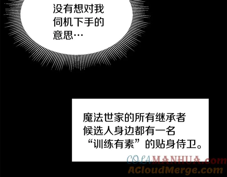 第3话 我有点强啊！20
