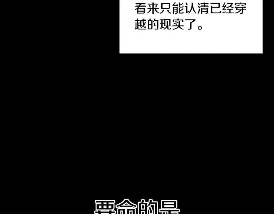 第1话 穿成恶少的我25