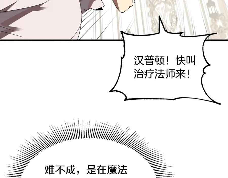 第5话 暴揍我亲哥117