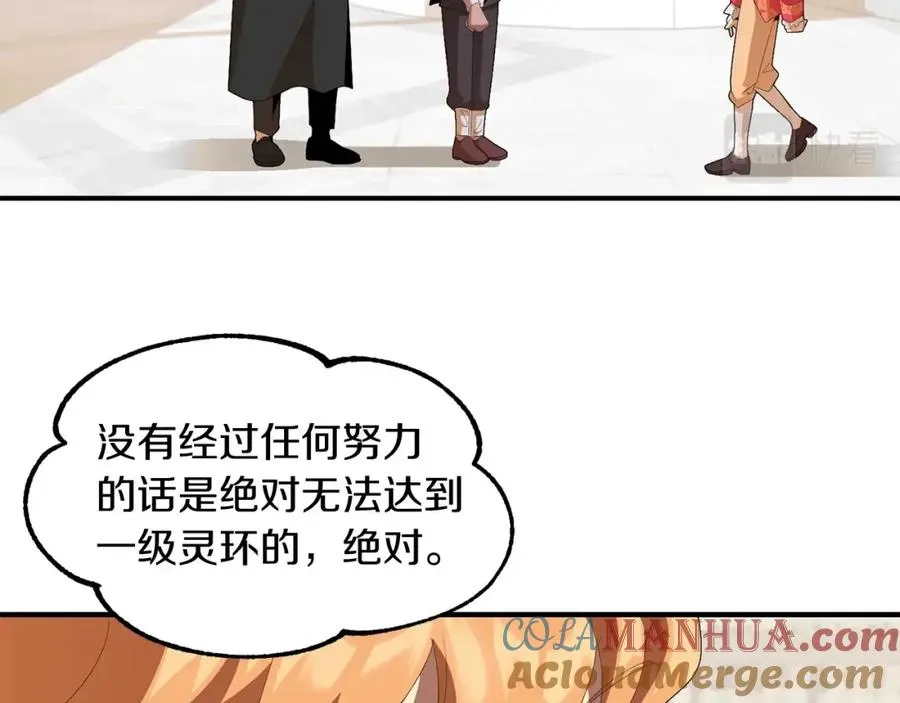 第4话 他比想的还要强88