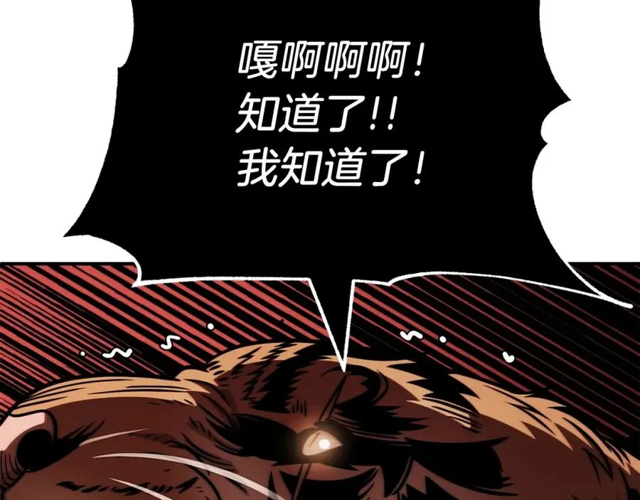 第二季第7话 抓住你的尾巴193