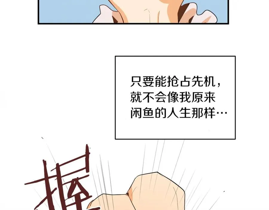 第1话 穿成恶少的我237