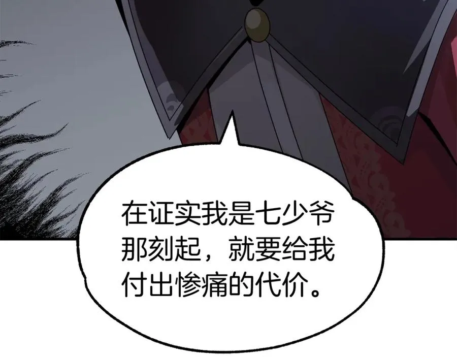 第12话 因为我是大sai迷87