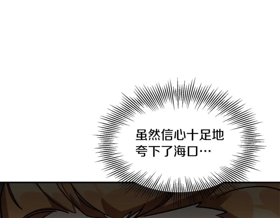 第23话 我小小女仆绝非善类89