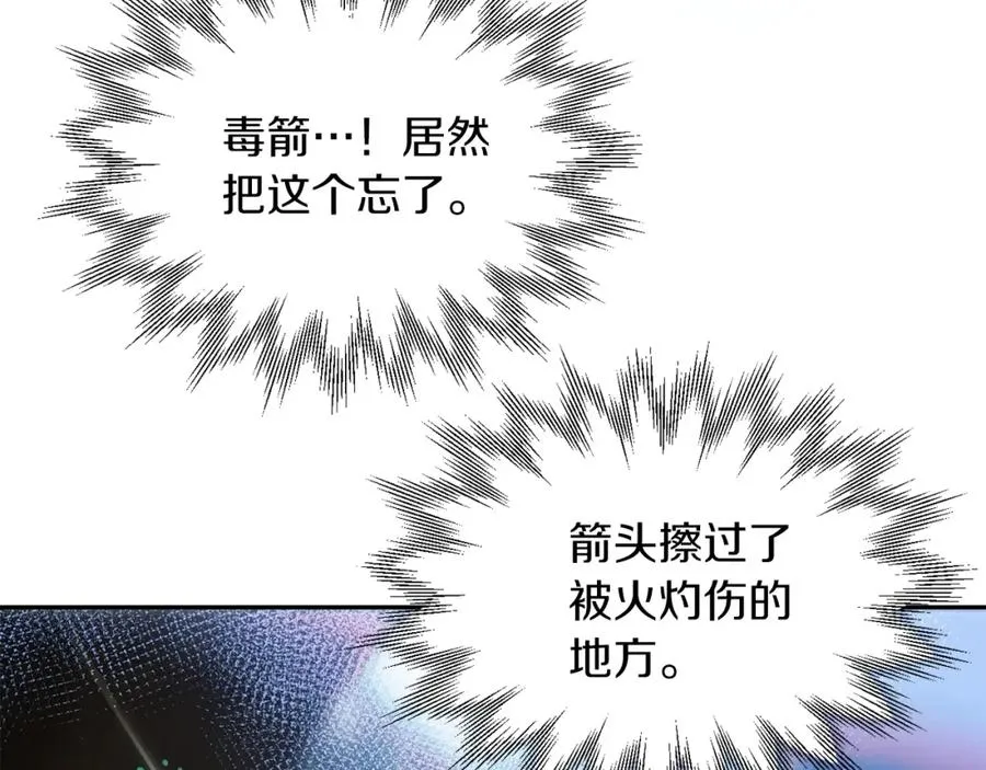 第42话 解毒就好79