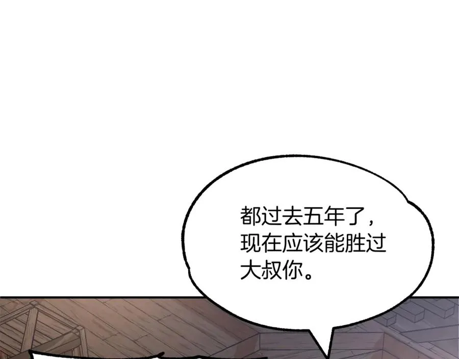 第29话 变数41