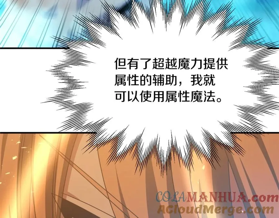 第39话 井Σ(っ °Д °;)っ84