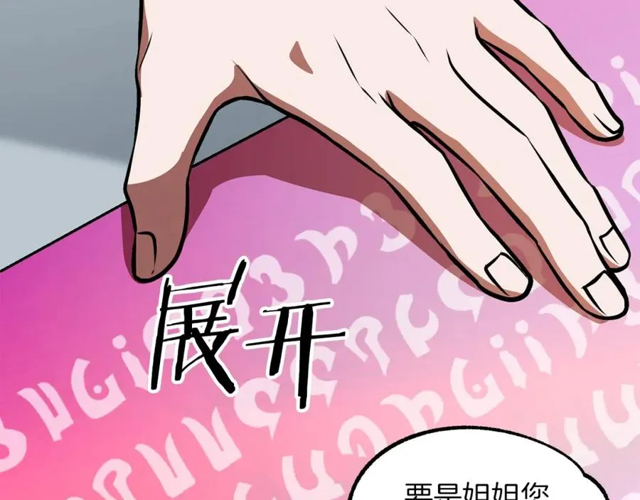 第21话 我挂又来了？87
