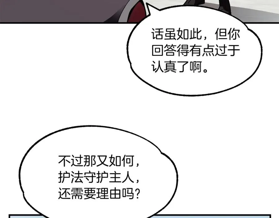第16话 效忠于我！71