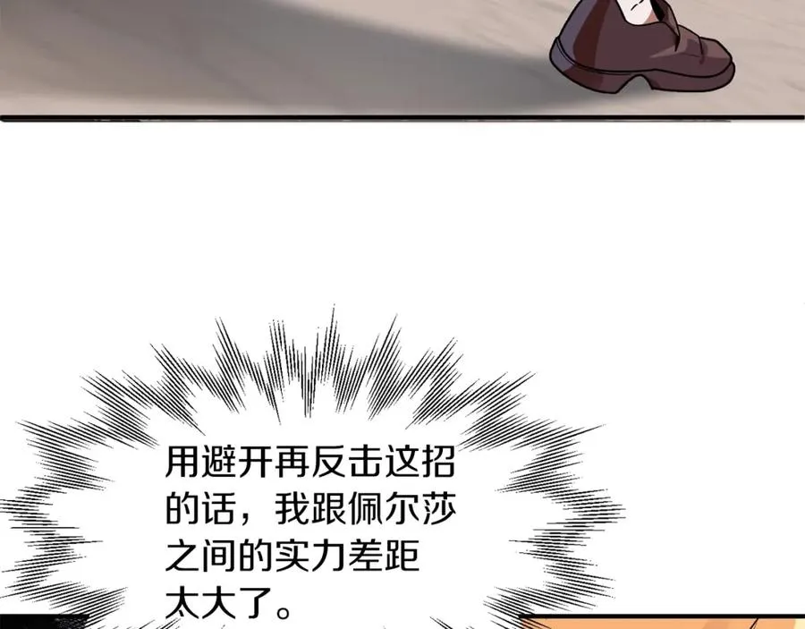 第14话 我姐姐的BT弟弟38