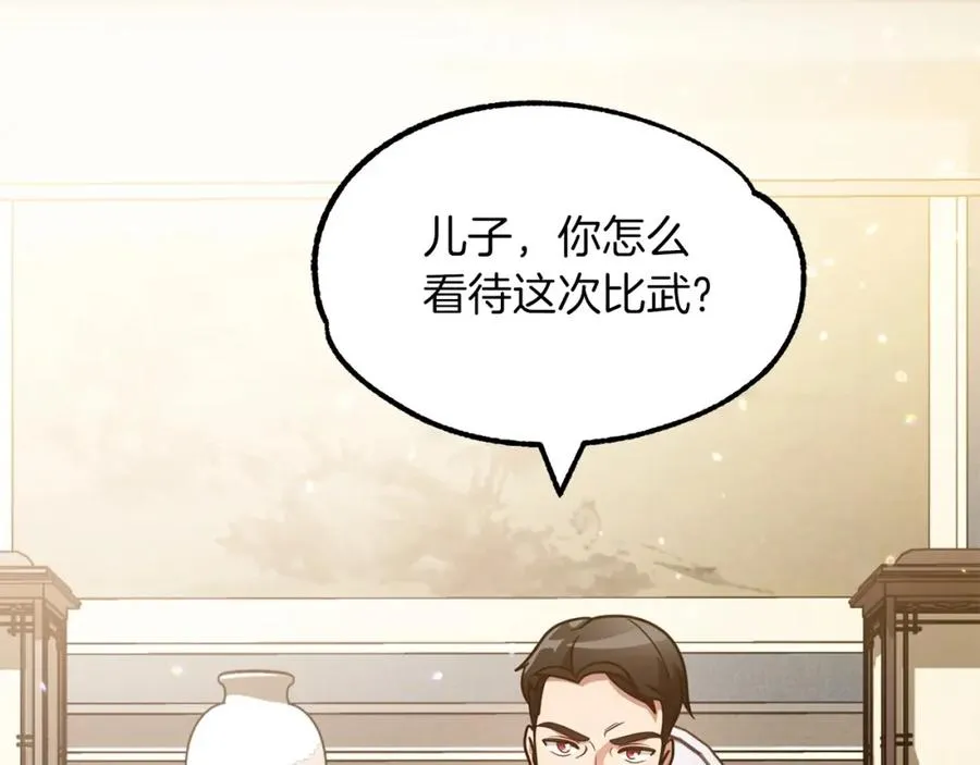 第30话 猛虎下山98