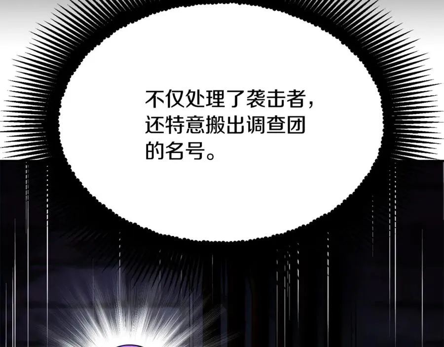 第二季第5话 机缘74