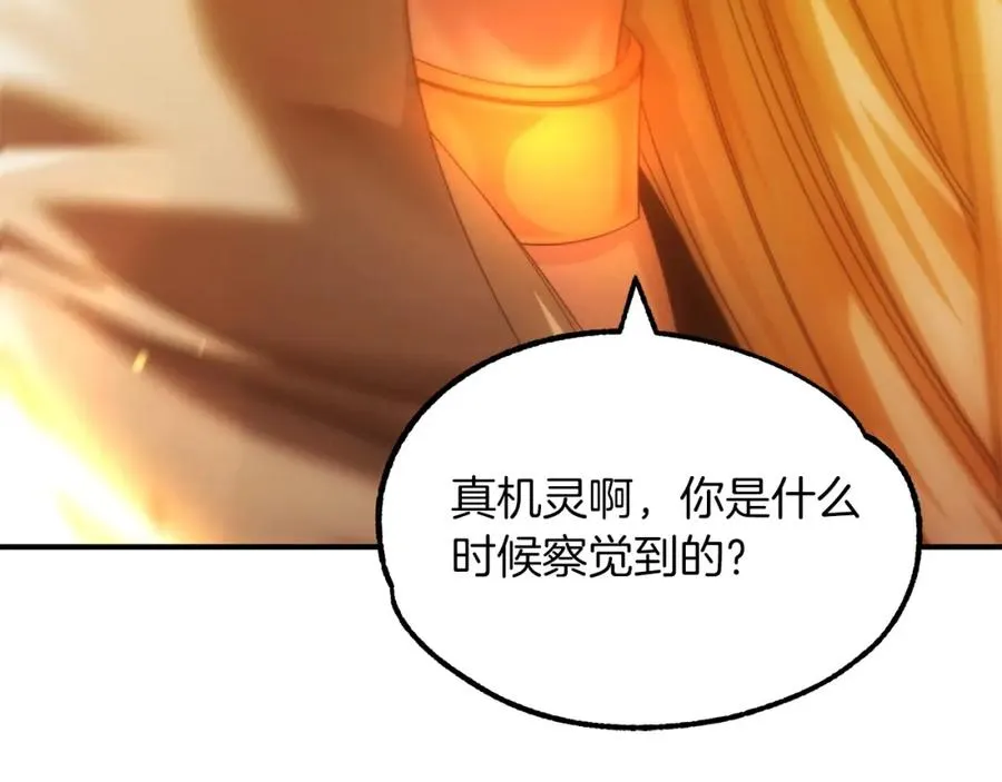 第38话 是姐姐的弟弟42