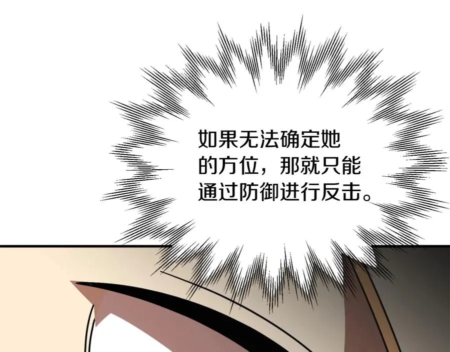 第23话 我小小女仆绝非善类103