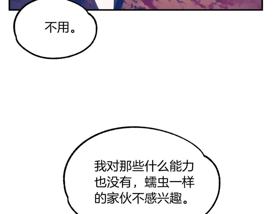 第二季第1话 变数114