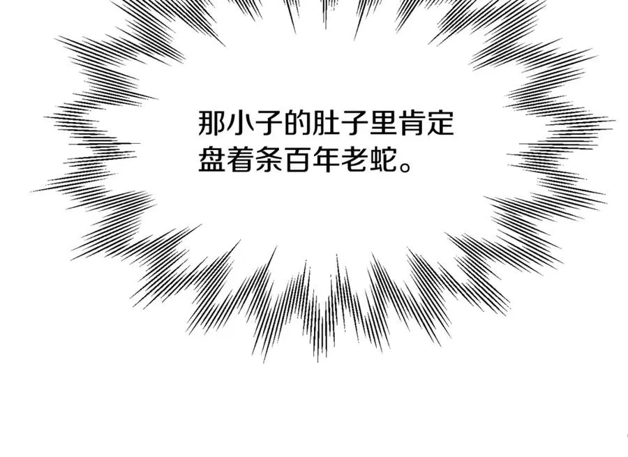 第30话 猛虎下山77