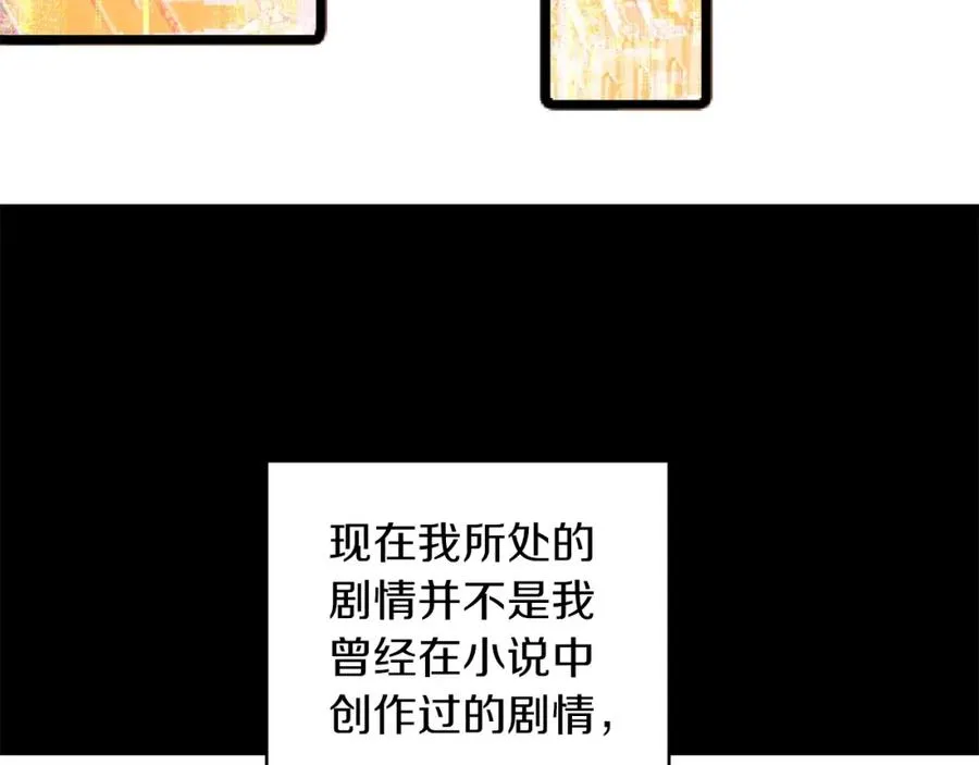 第1话 穿成恶少的我167