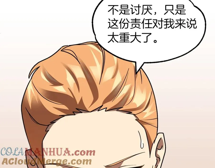 第15话 我才不要现在和少女签订契约112