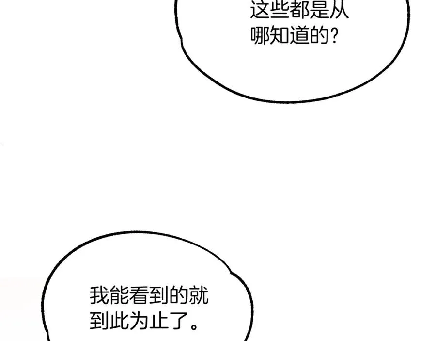 第40话 击碎空间93