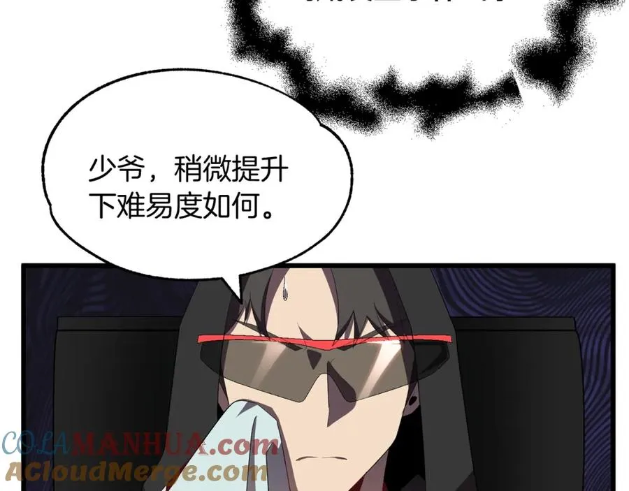 第4话 他比想的还要强16