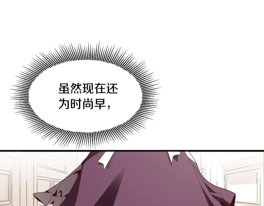 第2话 人渣突然大变样？！117