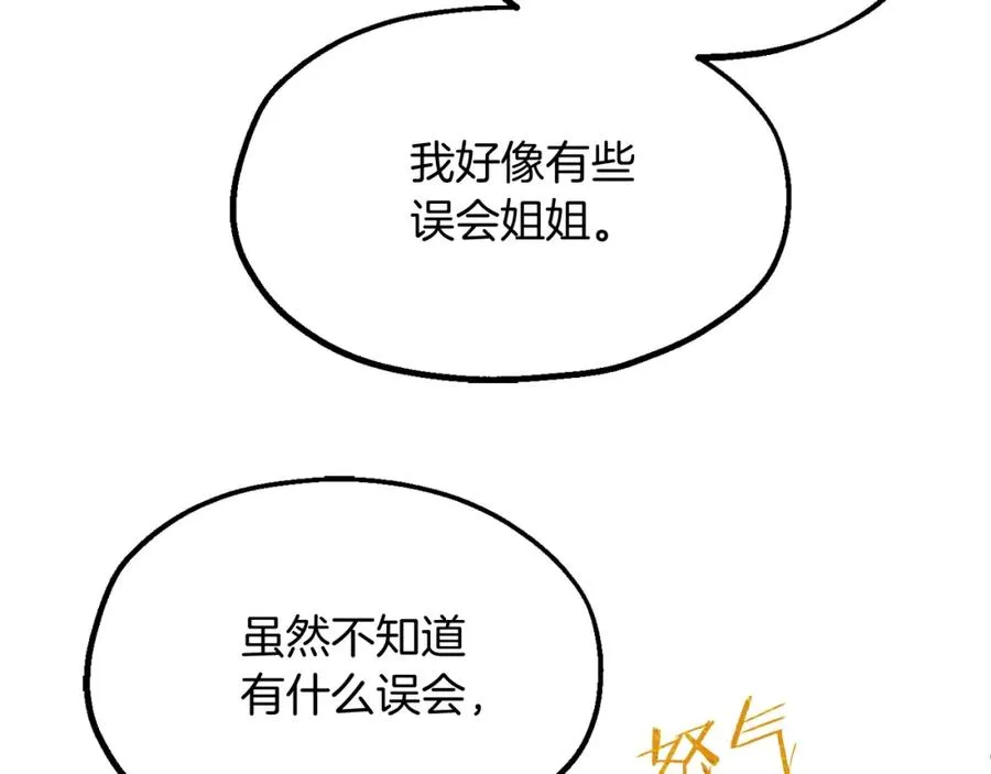 第二季第3话 奖励他91