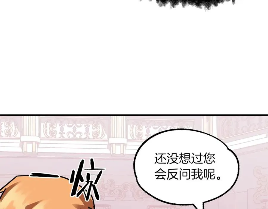第23话 我小小女仆绝非善类65